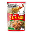 てんから粉 130g 米粉 玄米粉 アレルギー ミックス粉 家庭用粉 九州産 熊本県産 GLUTENFREE アレルゲン不使用 アルミ…
