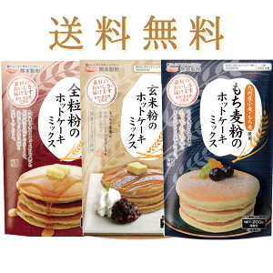 ホットケーキミックスの人気商品 通販 価格比較 価格 Com
