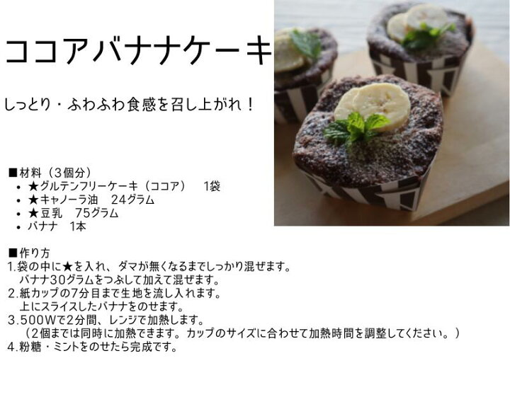 楽天市場 送料込 グルテンフリーケーキミックス ココア 80g 袋入 米粉 九州産 パンケーキ ケーキ スイーツ お菓子 アレルゲン不使用 アレルギー 小麦アレルギー 卵アレルギー 電子レンジ 使い切り 簡単 熊本製粉 ケース 箱 Bearsショップ 熊本製粉