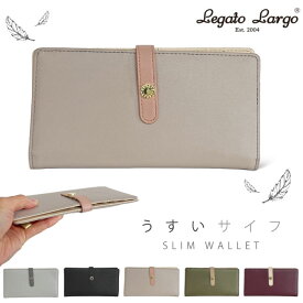 【ゆうパケット2点まで送料無料】【SALE★5%OFF】Legato Largo レガートラルゴ プレミアムうすいサイフ 長財布 コンパクト スリム 軽量 薄型 薄い財布 カード入れ 小銭入れ かるいかばん レディース LJ-V0012