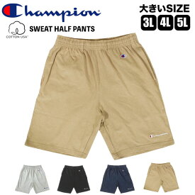 【SALE★20%OFF】Champion チャンピオン ビッグサイズ スウェット ハーフパンツ 3L 4L 5L ショートパンツ 大きいサイズ ショーツ 短パン 半ズボン メンズ ジム ルームウェア 部屋着 フェス アウトドア レジャー スポーツ トレーニング カジュアル C3-X518L TC