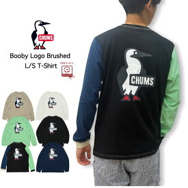 ＼超得クーポン&P5倍／【2025秋冬新作】【ゆうパケット1点まで送料無料】CHUMS チャムス ブービーロゴブラッシュド 長袖Tシャツ ブービーロゴ ブラッシュド ロンT アウトドア キャンプ 釣り カジュアル バックプリント 人気 メンズ レディース USAコットン CH01-2668