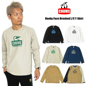 【ゆうパケット1点まで送料無料】CHUMS チャムス ブービーフェイス ブラッシュド 長袖Tシャツ ロンT アウトドア キャンプ 釣り カジュアル ルームウェア おしゃれ シンプル 定番 人気 メンズ レディース CH01-2303