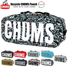 【新色入荷】CHUMS チャムス リサイクルチャムスポーチ ペンケース トラベル アウトドア キャンプ 車中泊 旅行 化粧品 メンズ レディース コスメ シンプル Recycle CHUMS Pouch CH60-3586 TC