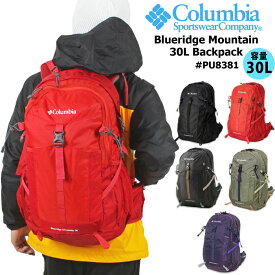 【新色入荷】【送料無料】Columbia コロンビア ブルーリッジマウンテン 30L バックパック PU8381 レインカバー付き リュックサック 登山 トレッキング 山登り ハイキング