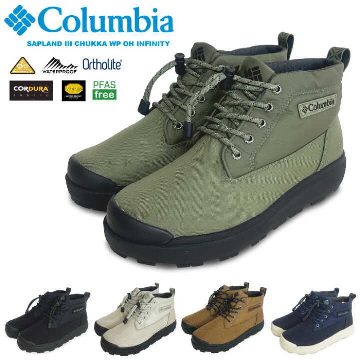 楽天市場】【SALE☆52％OFF】Columbia コロンビア サップランド スリー  