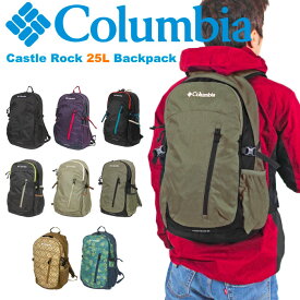 Columbia コロンビア キャッスルロック 25L バックパック レインカバー付き リュックサック 登山 トレッキング アウトドア 通勤 通学 メンズ レディース PU8427