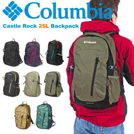 ＼超得5%OFFクーポン出現中／Columbia コロンビア キャッスルロック 25L バックパック レインカバー付き リュックサック 登山 トレッキング アウトドア 通勤 通学 メンズ レディース PU8427