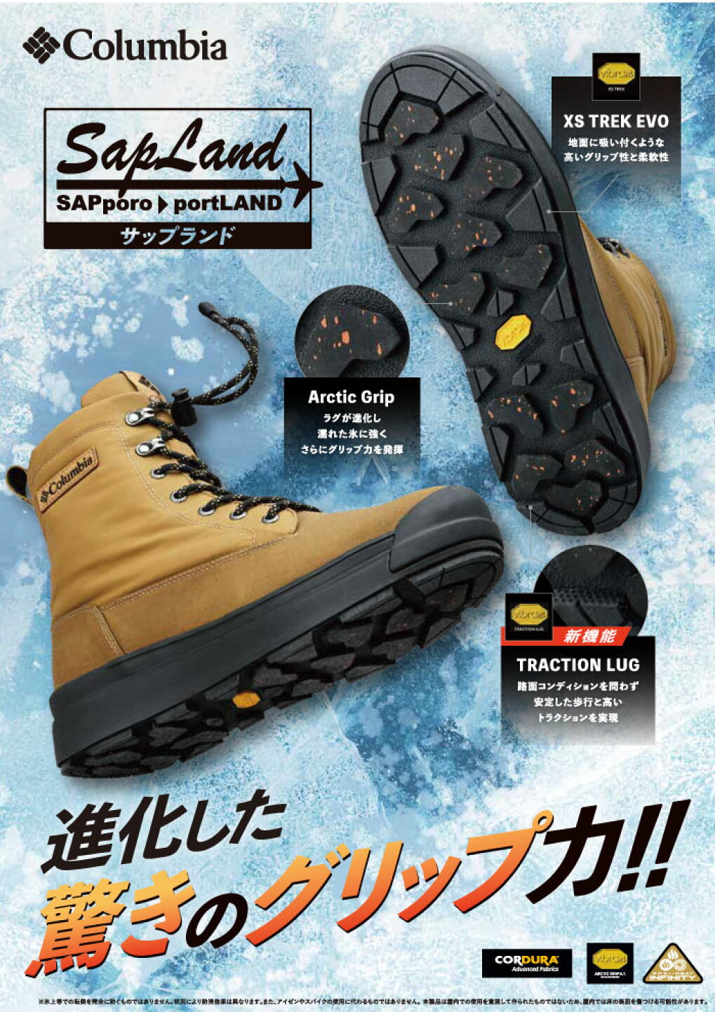 楽天市場 | BEARS MARKET - 進化した驚きのグリップ力、サップランド