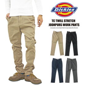 【ポイント3倍】Dickies ディッキーズ リニューアル TCストレッチ ジョッパーズ ワークパンツ メンズ チノパン 作業着 作業服 テーパード サルエル ストリート アメカジ スケボー JODHPURS PANT WD5876N【裾上げ不可】