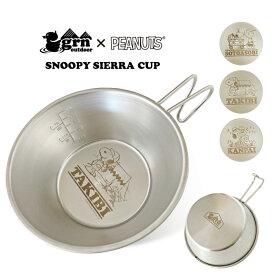 ＼超得5%OFFクーポン出現中／grn outdoor SNOOPY SIERRA CUP スヌーピー シェラカップ コラボ キャンプ アウトドア 車中泊 レジャー コップ キッチン用品 カップ 食器 料理 GO2444R