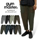 ＼思い切ってポイント5倍／【2025春夏新作】gym master ジムマスター マイクロリップガーデニングパンツ 長ズボン ストレッチ ジム コンパクト トレーニング サウナ プレゼント 撥水 軽量 速乾性 通気性 伸縮 G521729