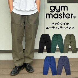 ＼超得クーポン&P5倍／【SALE★10%OFF】【2025秋冬新作】gym master ジムマスター バックツイルユーティリティパンツ ロングパンツ アウトドア キャンプ フェス タウンユース ブランド G621717【裾上げ不可】