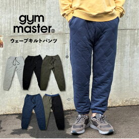 ＼マラソンクーポン&P5倍／【セール10%OFF】 【2025秋冬新作】gym master ジムマスター ウェーブキルトパンツ メンズ レディース キルティング アウトドア キャンプ 釣り カジュアル ルームウエア 部屋着 スポーツ G633704【裾上げ不可】
