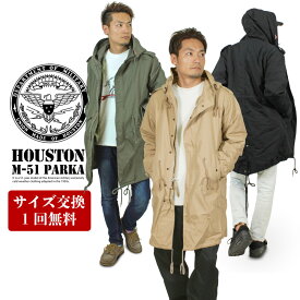 ＼超得5%OFFクーポン出現中／【SALE★15%OFF】【送料無料】【サイズ交換発送1回無料】Houston ヒューストン M-51 2WAY フィールドパーカージャケット ライナー付き 復刻モッズコート ビジネス 防寒 ロングコート アウター メンズ 5409M