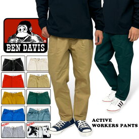 ＼超お得スーパーセールP5倍／【ポイント5倍】【新色追加】BEN DAVIS ベンデービス ACTIVE WORKERS PANTS ワンタック アクティブ ワークパンツ チノパン 作業着 イージー テーパード リラックス ゆったり カジュアル アウトドア メンズ レディース 動きやすい T-23180000