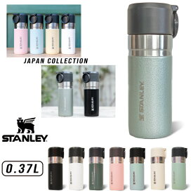 ★期間限定ポイント10倍★【送料無料】STANLEY スタンレー ゴーシリーズ ゴー真空ボトル 0.37L 保温 保冷 ステンレス タンブラー 水筒 断熱 二重構造 結露しない アウトドア キャンプ バーベキュー オフィス ビーチ 運動会 化粧箱入り 四季 日本限定 10124