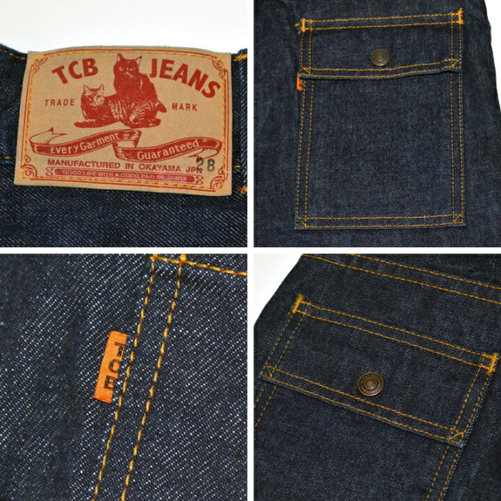 楽天市場】TCB jeans