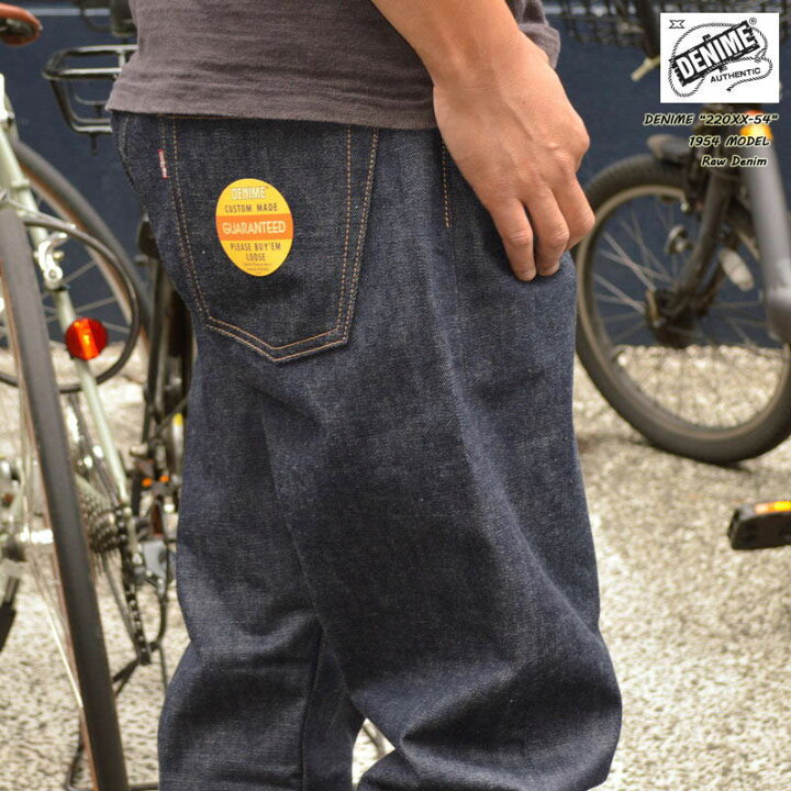 楽天市場】DENIME ドゥニーム 