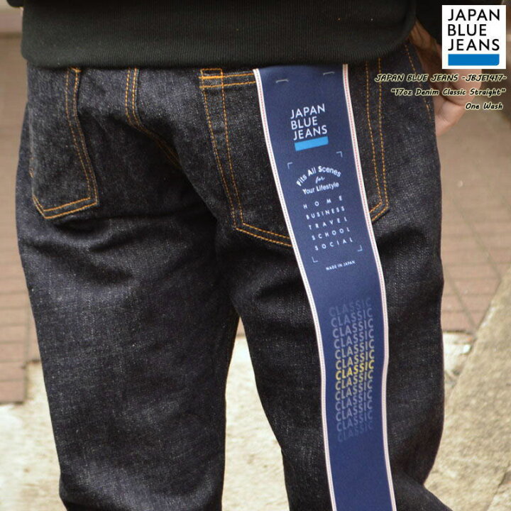 楽天市場】JAPAN BLUE JEANS ジャパンブルージーンズ JBJE141717oz 
