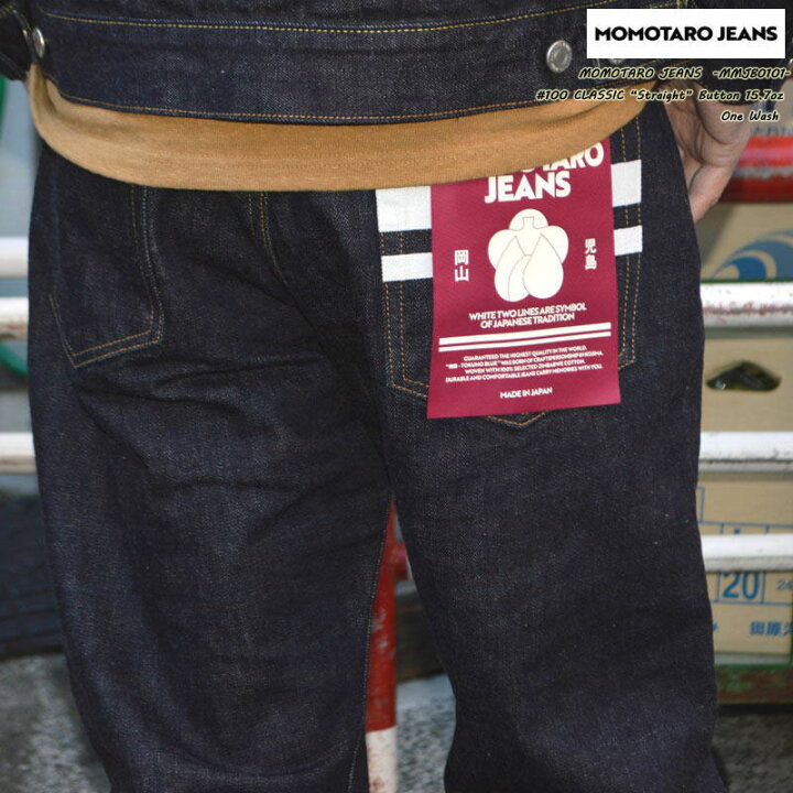 楽天市場】MOMOTARO JEANS 桃太郎ジーンズ 