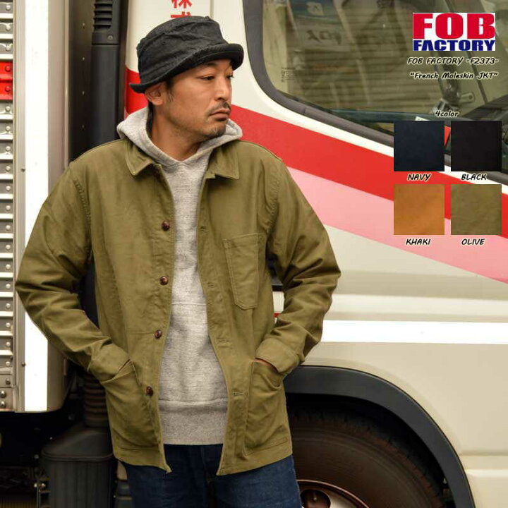 楽天市場】FOB FACTORY 