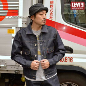 LEVI'S VINTAGE CLOTHING"70507-0066 "TYPE 2 JACKET 1953 507XX2ndタイプ デニムジャケット オーガニックコットンLVCリーバイス ヴィンテージ クロージングlevis[日本製][アウター]