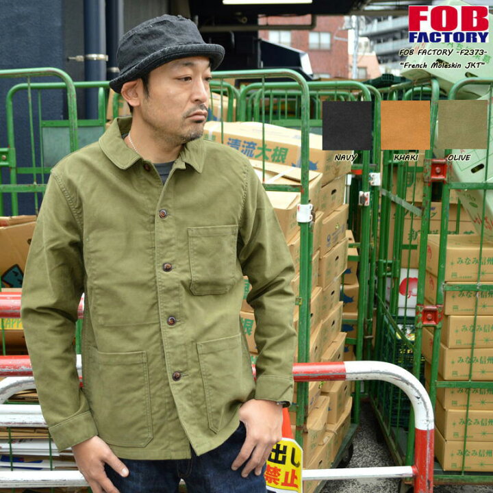 楽天市場】FOB FACTORY