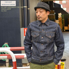 FAR EAST MANUFACTURING ファーイーストマニュファクチュリング "FEM-G001"トラッカージャケット Trucker Jacketデニムジャケット ジージャン 3rd 4thRESOLUTE リゾルト