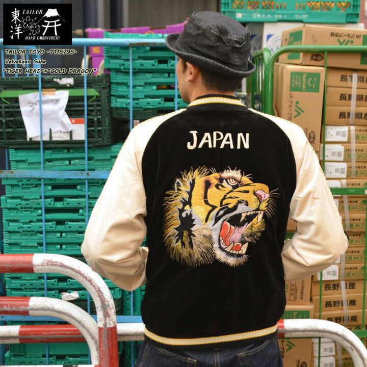楽天市場】テーラー東洋 