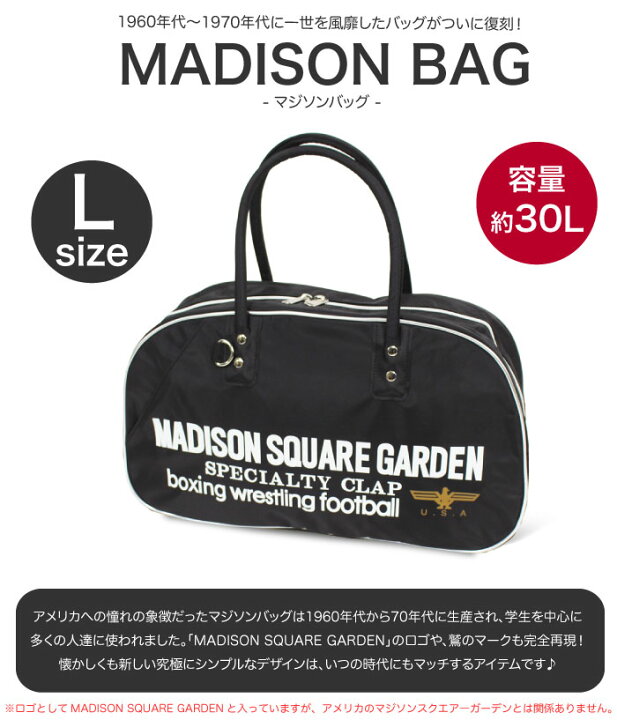 楽天市場】【当店別注】復刻 マジソンバッグ Lサイズ 30L USBポート 