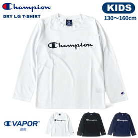 ＼全品対象クーポン配布中／【SALE★30%OFF】【1点までゆうパケット配送可能】Champion チャンピオン キッズ ドライ長袖Tシャツ 吸汗速乾 130 140 150 160 男の子 女の子 ジュニア 子供服 子ども服 通学 スポーツ 運動 部活 トレーニング ロンT 部屋着 ルームウエア CK-YS407