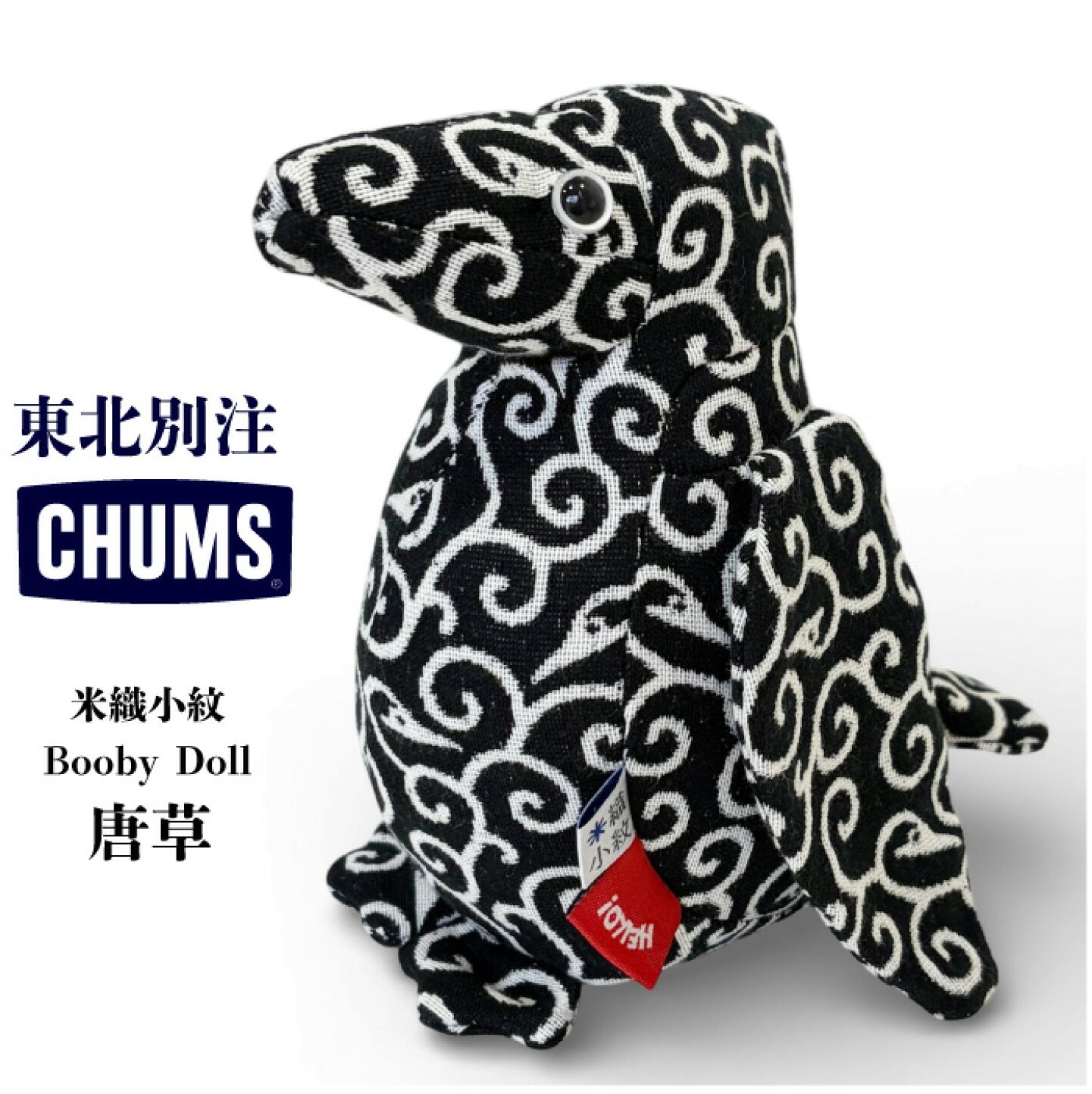 楽天市場 | BEARS MART - 今年も登場！CHUMSの東北地方限定 