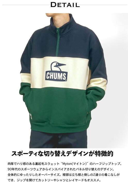 楽天市場】【2024秋冬新作】CHUMS チャムス 裏起毛 マイトンパネル 
