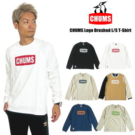 ＼決算セール！／【新色入荷】【SALE★10%OFF】【ゆうパケット1点まで送料無料】CHUMS チャムス ロゴ ブラッシュド 長袖Tシャツ ロンT アウトドア キャンプ 釣り カジュアル ルームウェア 定番 人気 メンズ レディース CH01-2302