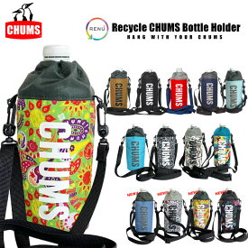 ＼決算セール！／【新色入荷】CHUMS チャムス リサイクル ボトルホルダー スポーツ 旅行 登山 遠足 キャンプ 野外フェス ドリンクホルダー ボトルカバー CH60-3581 TC