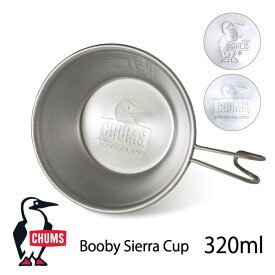 ＼決算セール！／【SALE★20%OFF】CHUMS チャムス ブービーシェラカップ Booby Sierra Cup 320ml キャンプ アウトドア 車中泊 レジャー 調理 万能 計量カップ ステンレス カップ 食器 日本製　直火可 CH62-1815