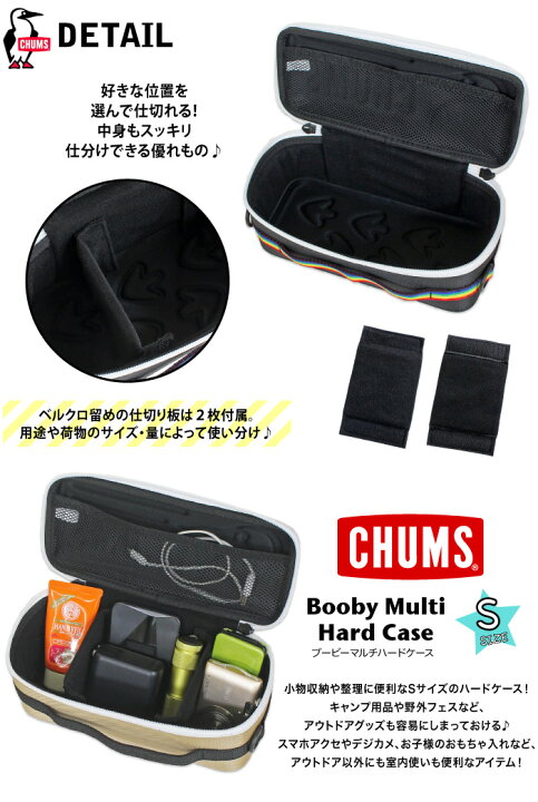 楽天市場】【新色入荷】CHUMS チャムス ブービー マルチハードケース S 