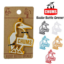 ＼決算セール！／【SALE★10%OFF】【ゆうパケット6点まで発送可能】CHUMS チャムス ブービー ボトルオープナー 栓抜き キーホルダー アウトドア レディース メンズ アクセサリー 小物 グッズ CH62-2050
