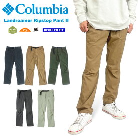 ＼決算セール！／【新色入荷】【SALE★5%OFF】Columbia コロンビア ランドローマーリップストップパンツ II メンズ ロングパンツ 撥水 防汚 UVカット ストレッチ アウトドア キャンプ スポーツ 釣り 登山 トレッキング AE9217【裾上げ不可】