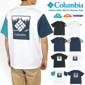 【2024春夏新作】【ゆうパケット1点まで送料無料】Columbia コロンビア アーバンハイク 半袖Tシャツ メンズ 吸水速乾 UPF40 UVカット 日焼け防止 アウトドア キャンプ スポーツ 釣り ハイキング 登山 ランニング フェス PM0746