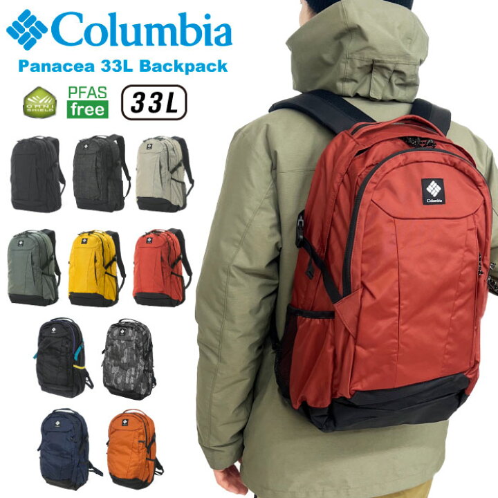 楽天市場】【新色入荷】Columbia コロンビア パナシーア 33L バック 