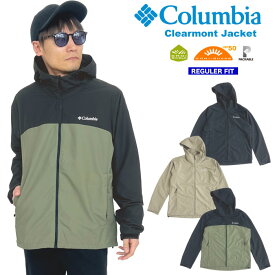 【2024春夏新作】【SALE★10%OFF】【送料無料】Columbia コロンビア クリアモントジャケット 撥水 防汚 速乾 軽量 紫外線防止 UVカット UPF50 パッカブル 携帯 コンパクト ライトアウター ナイロンジャケット マウンテンパーカー XE8478