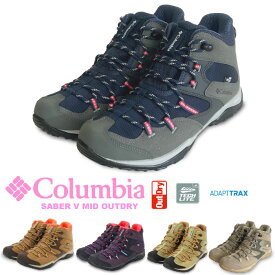 ＼マラソンクーポン配布中／【新色入荷】Columbia コロンビア レディース セイバーファイブ ミッド アウトドライ 防水 透湿 アウトドア キャンプ 登山 ハイキング 釣り レジャー トレッキング フェス 靴 レインシューズ スニーカー ミッドカット YL2365