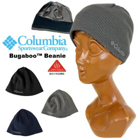 【セール5%OFF】 Columbia コロンビア バガブービーニー 帽子 ニット帽 ニットキャップ ワッチキャップ 保温 暖かい 防寒 秋 冬 アウトドア キャンプ 釣り スポーツ 登山 CU9219 メール便対応