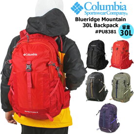 【新色入荷】【送料無料】Columbia コロンビア ブルーリッジマウンテン 30L バックパック PU8381 レインカバー付き Blueridge Mountain 30L Backpack リュックサック 登山 トレッキング 山登り 【あす楽対応】