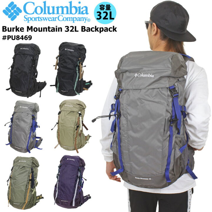 楽天市場】【送料無料】Columbia コロンビア バークマウンテン 32L 