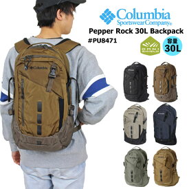 【新色入荷】【SALE★10%OFF】【送料無料】Columbia コロンビア ペッパーロック30L バックパック リュックサック 登山 ハイキング クライミング 撥水 防汚 速乾 Pepper Rock 30L Backpack PU8471