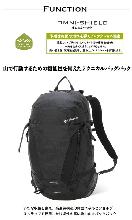 楽天市場】【セール5%OFF】 Columbia コロンビア ティンバーライン25L 