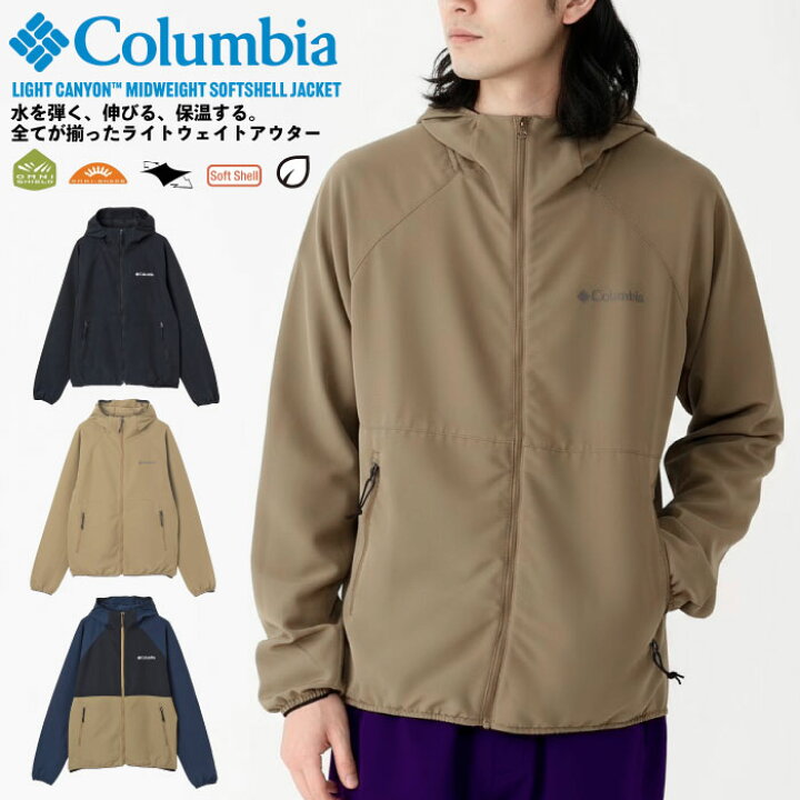 楽天市場】Columbia コロンビア メンズ ライトアウター ライト 